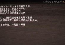 《掌握手机版icey攻略技能，成为无敌大师！》（手机版icey攻略技能与你心灵的对决）