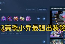小乔正确初装攻略技巧——精准控场，团战利器（小乔出装攻略及关键操作，带你玩转王者荣耀）