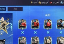 FIFA足球世界妖人推荐（最佳妖人哪个好？游戏玩家必看的攻略指南）