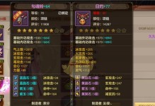 天龙八部手游木系加点攻略（解析木系技能加点要领，打造最强法师）
