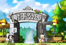 探索冒险岛鬼魂公园（一场惊心动魄的探险之旅，勇敢者们请来挑战吧！）