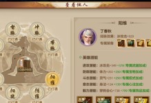天龙八部手游大唐地图攻略（一探天龙世界的瑰宝，大唐地图攻略带你领略无尽惊喜！）