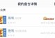 虚弱后羿出装攻略（强化攻击力、提高生存能力，让虚弱后羿变身战场主宰）