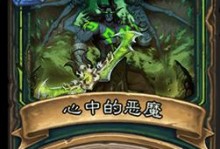 掌握伊利丹技能，成就无敌之王（打造无敌输出，畅享魔兽世界）
