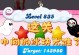 《探索糖果传奇99关攻略，成为糖果大师》（让你的糖果传奇之旅更上一层楼）