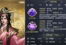 大秦手游攻略（掌握战略，成就霸业；一起打造属于你的大秦王朝）