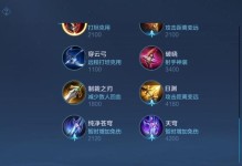 S22铭文出装攻略（为你揭开胜利的秘密，带你进入无敌战场）