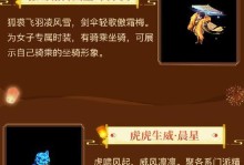 问道手游攻略（探索问道手游，提升实力登峰造极）